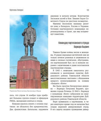 Лица Победы